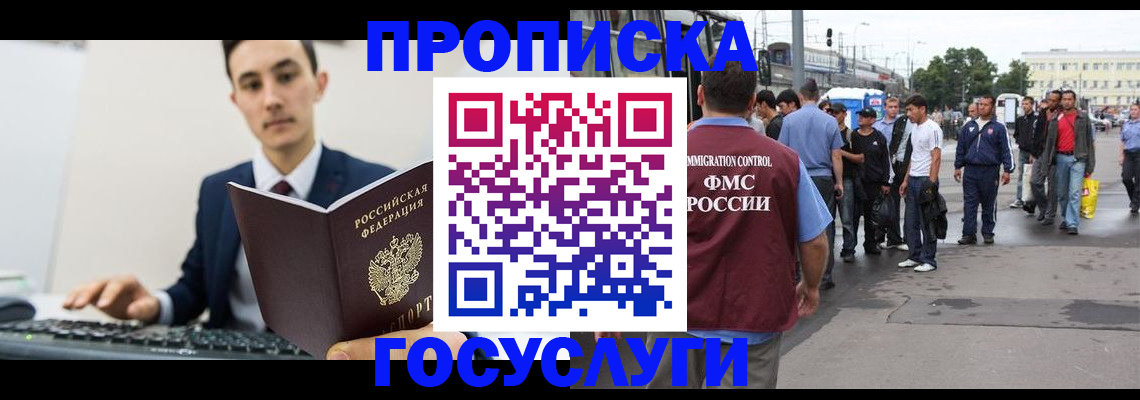 временная регистрация законно в Камышине