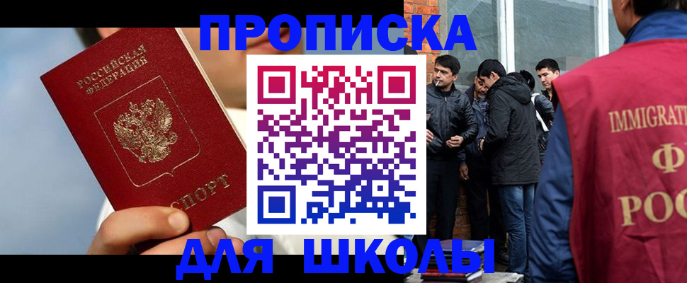 временная регистрация поиск в Камышине