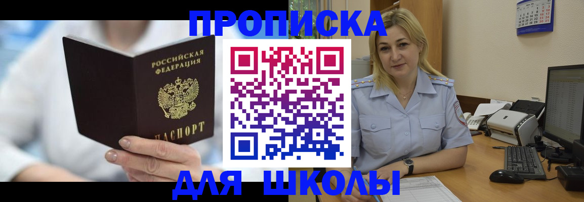 временная регистрация 2025 в Камышине