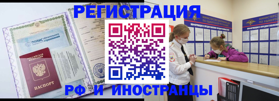 прописка поиск в Камышине